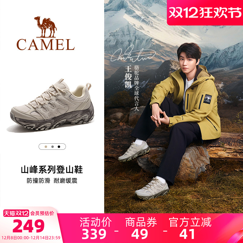 【王俊凯同款】骆驼凯旋登山鞋男越野户外徒步缓震防滑女运动鞋子