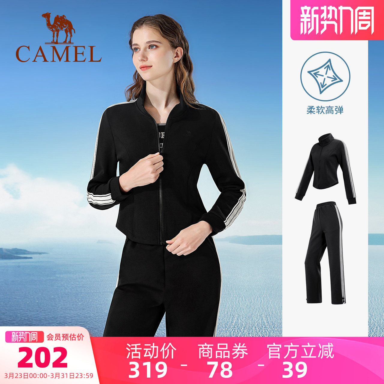 骆驼女装瑜伽运动套装2025春秋新款简约运动外套宽松运动裤两件套