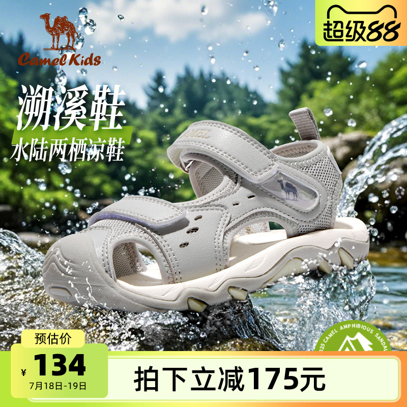 小骆驼男童凉鞋2025夏季新款防滑软底中大童溯溪鞋包头儿童沙滩鞋