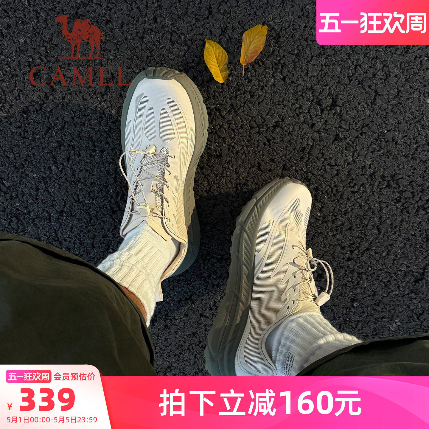 骆驼碳H1000运动休闲鞋男款户外登山鞋厚底透气男鞋越野跑步鞋子