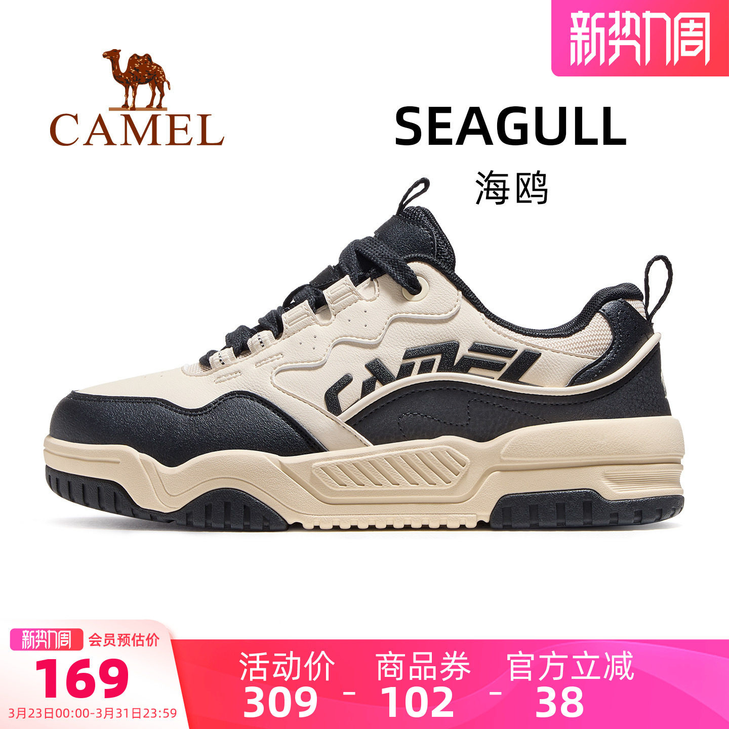骆驼海鸥休闲鞋男款2026春季新款鞋子男鞋防滑透气休闲鞋板鞋男士