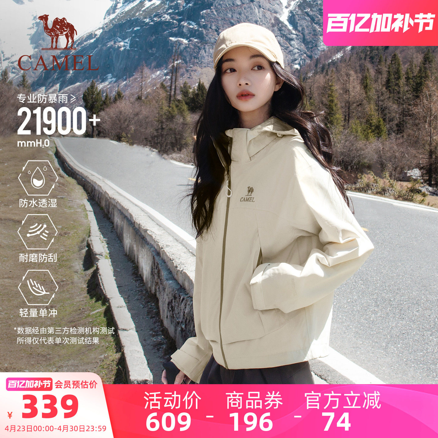 骆驼户外短款单层冲锋衣女薄款外套男防风防水风衣旅游徒步登山服