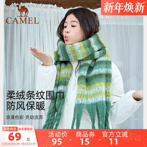 骆驼海马毛围巾柔软亲肤聚热保暖