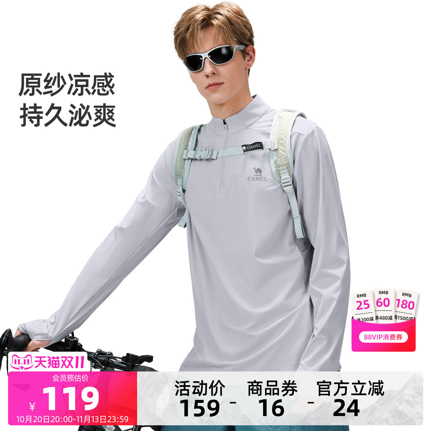 骆驼男装速干长袖T恤男款运动户外新款透气吸汗上衣防晒夏季立领