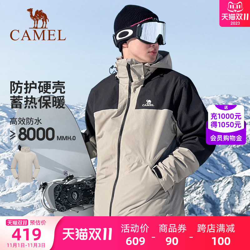 骆驼拼色三合一冲锋衣男女加绒加厚秋冬外套防风防水户外登山服装