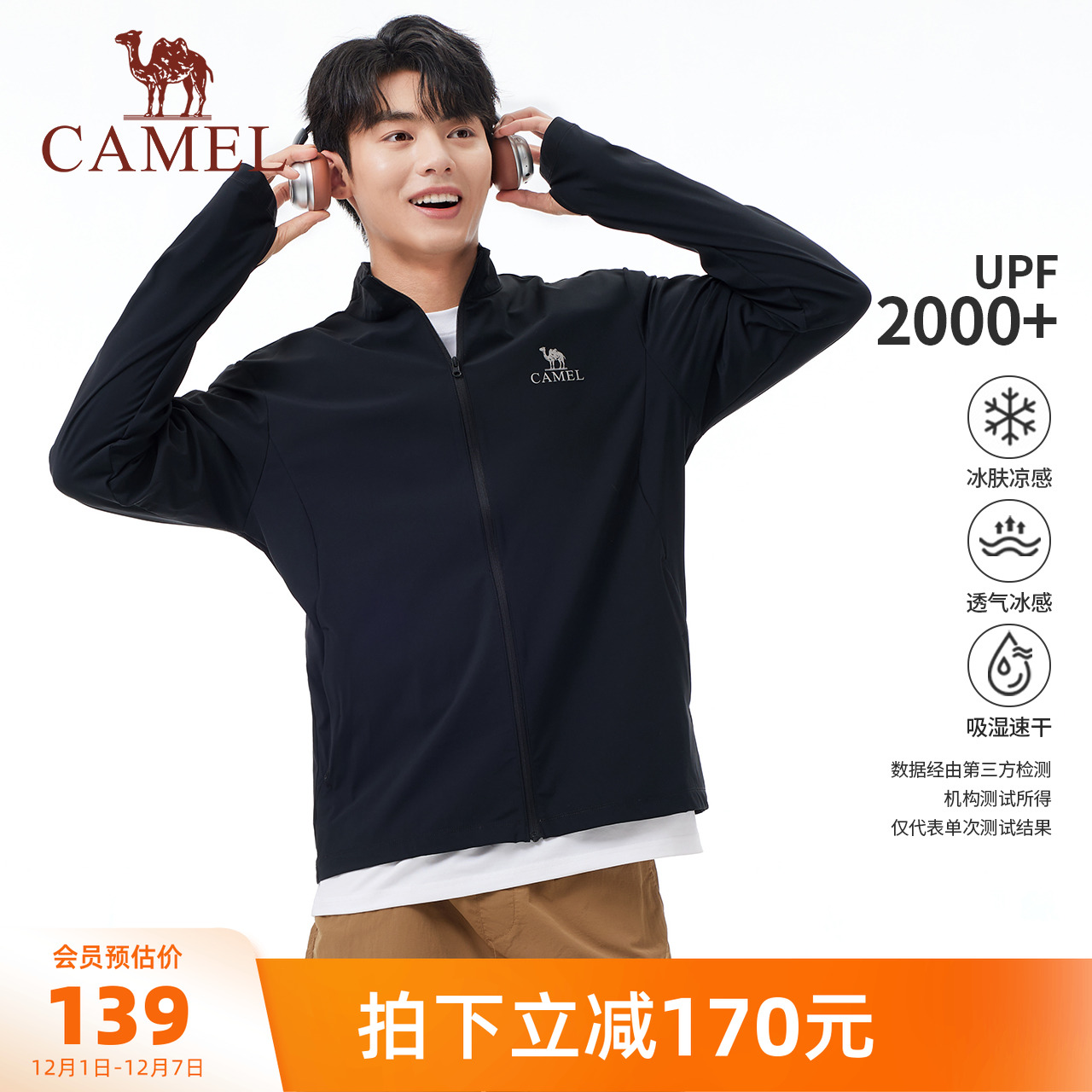 骆驼男装防晒衣男情侣款户外夏季钓鱼外套轻薄皮肤衣防紫外线遮阳