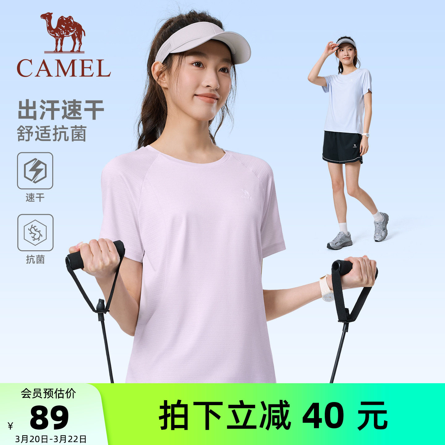 骆驼越野跑T神运动速干衣短袖女2026夏季新透气抗菌休闲跑步T恤男