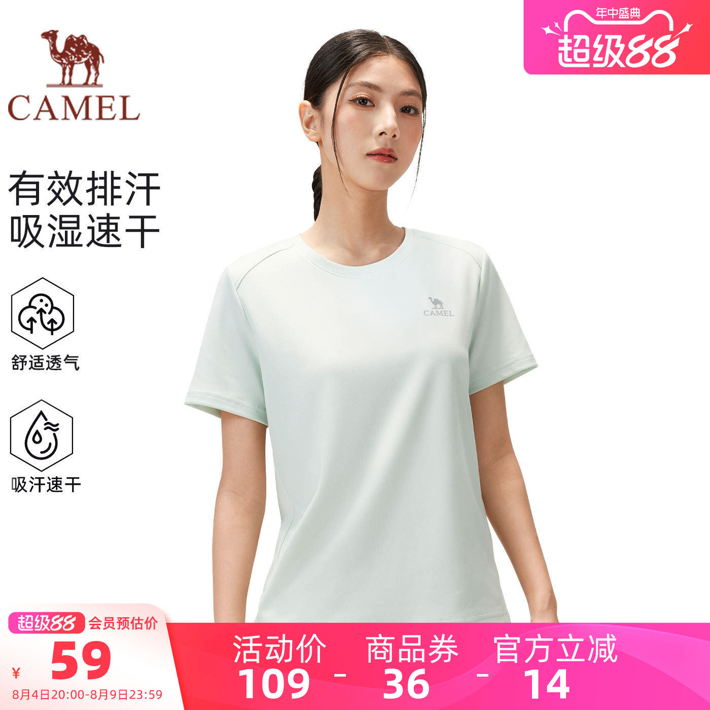 骆驼女装运动短袖T恤速干衣