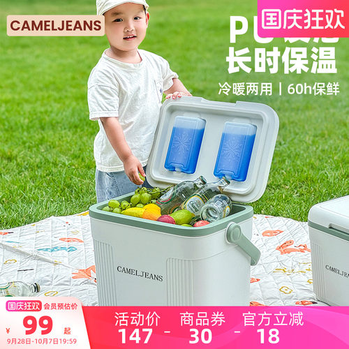 户外露营家用冰块保温箱