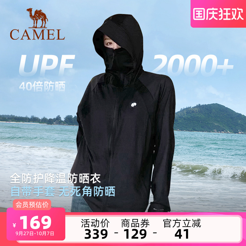 骆驼熊猫系列户外冷白皮防晒衣女款夏原纱透气UPF2000+黑色外套男