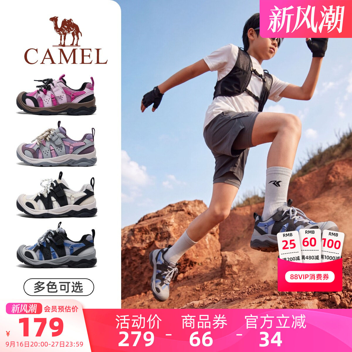 骆驼儿童登山鞋防滑户外运动鞋子										