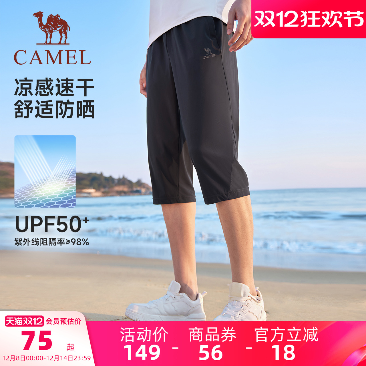 骆驼运动防晒冰感七分裤女2025夏季新款短裤跑步休闲透气速干裤