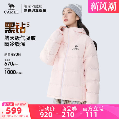 【黑钻5气凝胶】骆驼2026新款羽绒服女户外保暖加厚面包服外套男