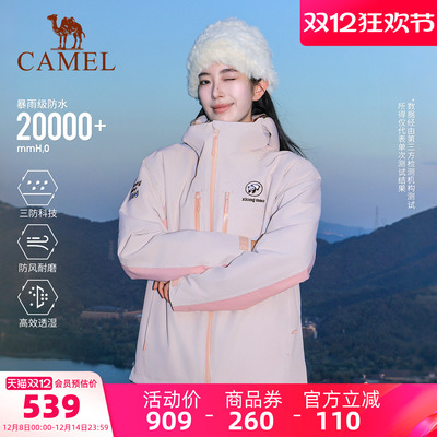 骆驼熊猫粉色三合一冲锋衣女款新款冬季户外防风登山服加厚外套男