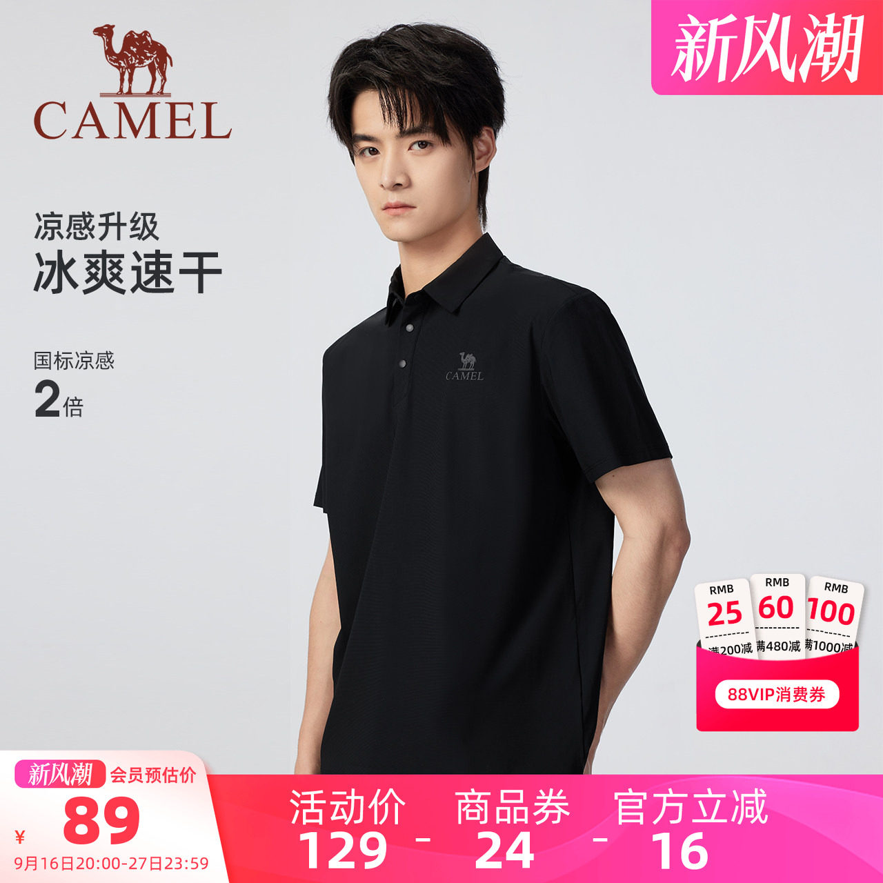 骆驼男士夏季速干透气POLO衫图片