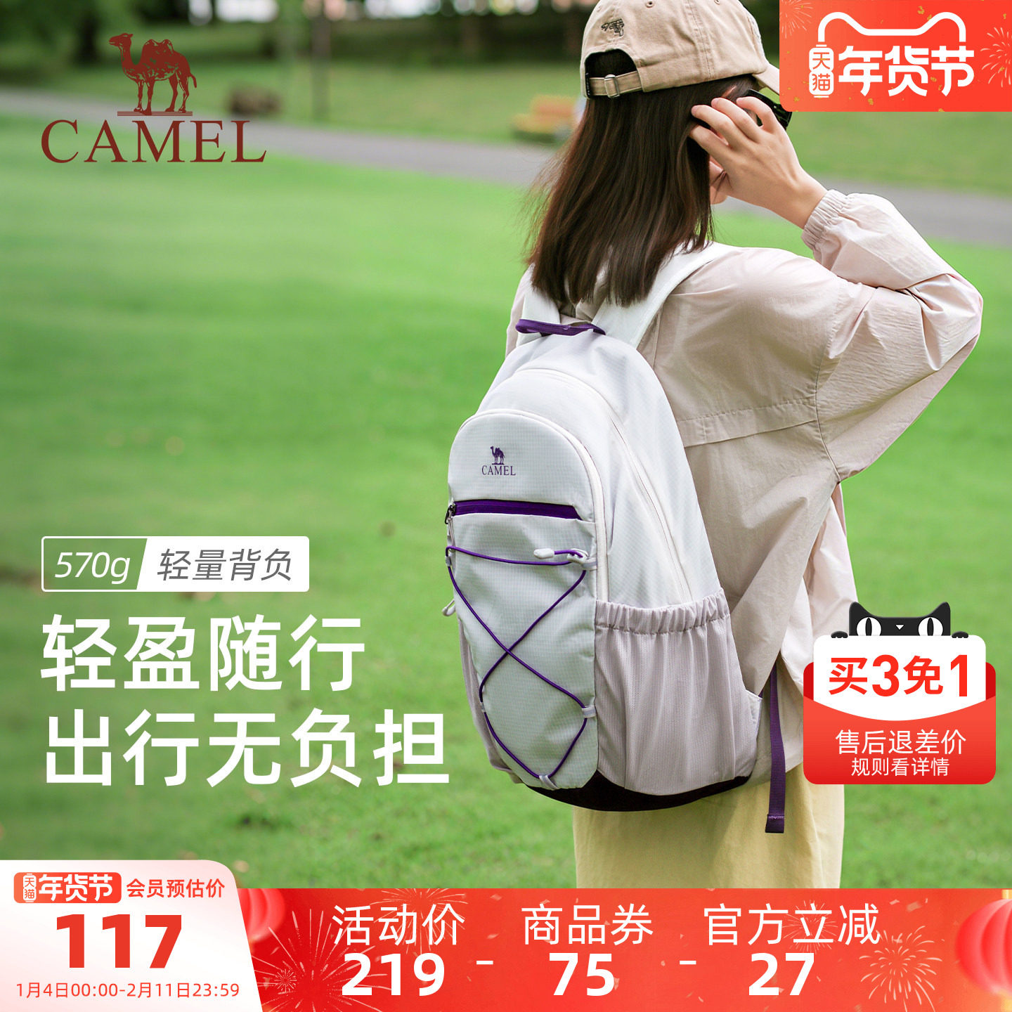 骆驼轻便背包户外登山徒步包双肩包轻量化初高中生大学生书包运动,运动包/户外包/配件,双肩背包,淘宝优惠券,粉丝福利购,淘宝优惠卷