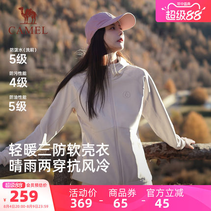 企鹅户外晴雨软壳衣女2026新款粉色好看外套三防运动服防风上衣