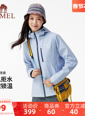 骆驼女装休闲外套加绒2025秋冬新款软壳衣防泼水防风夹克连帽外套