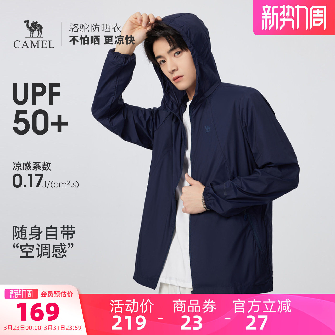 骆驼男装防晒服男户外官方春夏薄款透气凉感钓鱼运动防晒衣外套