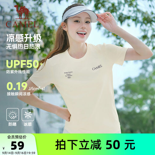 骆驼冰感防晒速干短袖运动T恤女