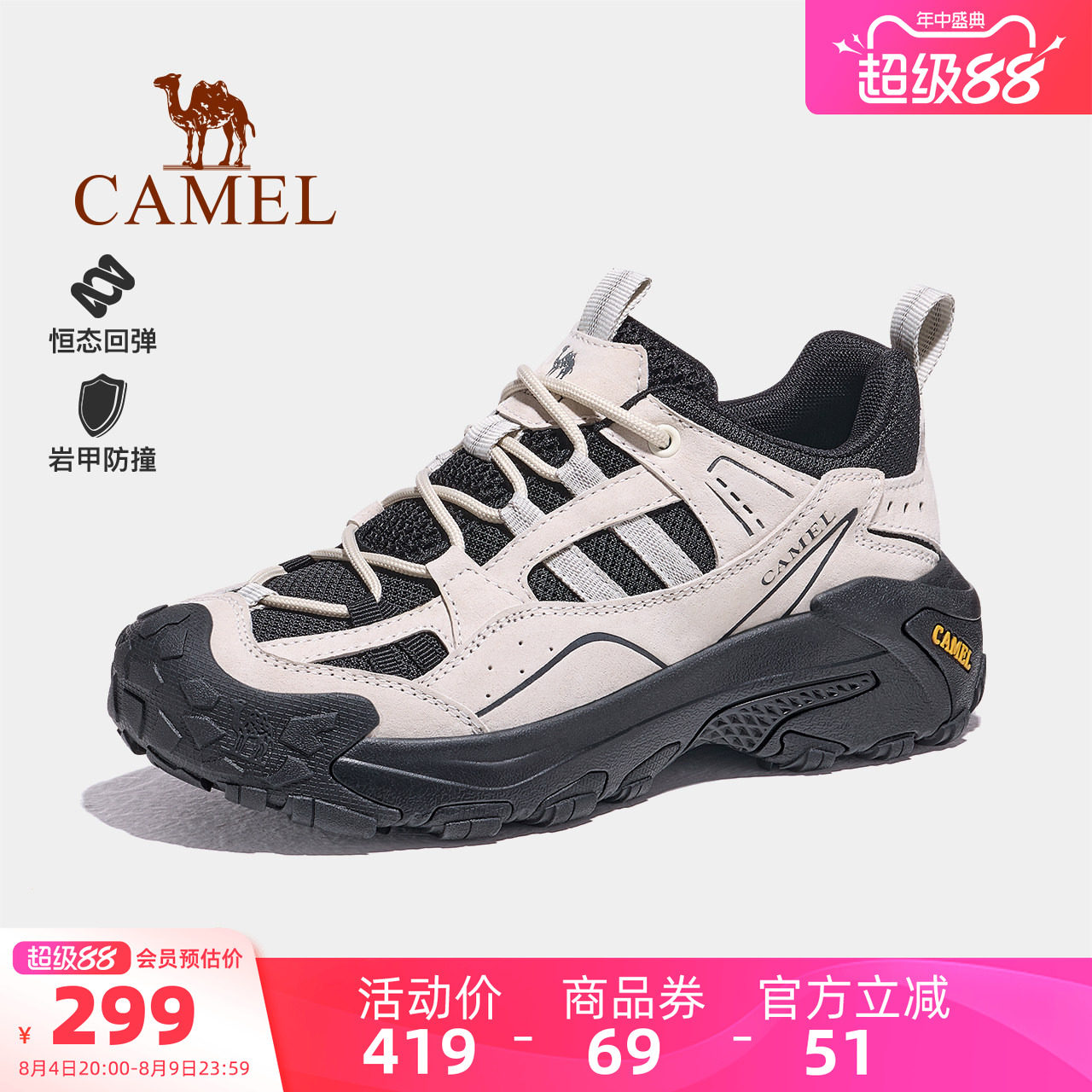 Camel/骆驼户外登山运动老爹鞋