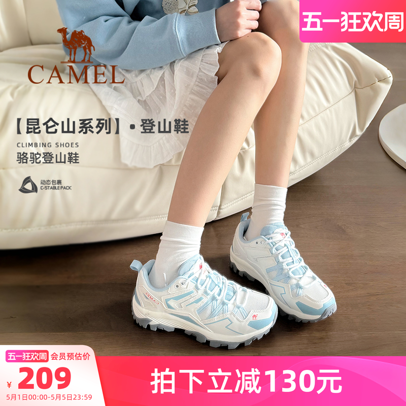 骆驼女鞋春季户外运动鞋女款时尚休闲鞋透气耐磨登山徒步鞋子