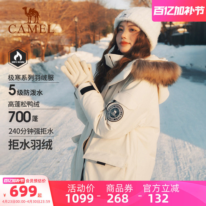 [小红书同款]骆驼女装毛领羽绒服中长款冬加厚工装派克服羽绒外套