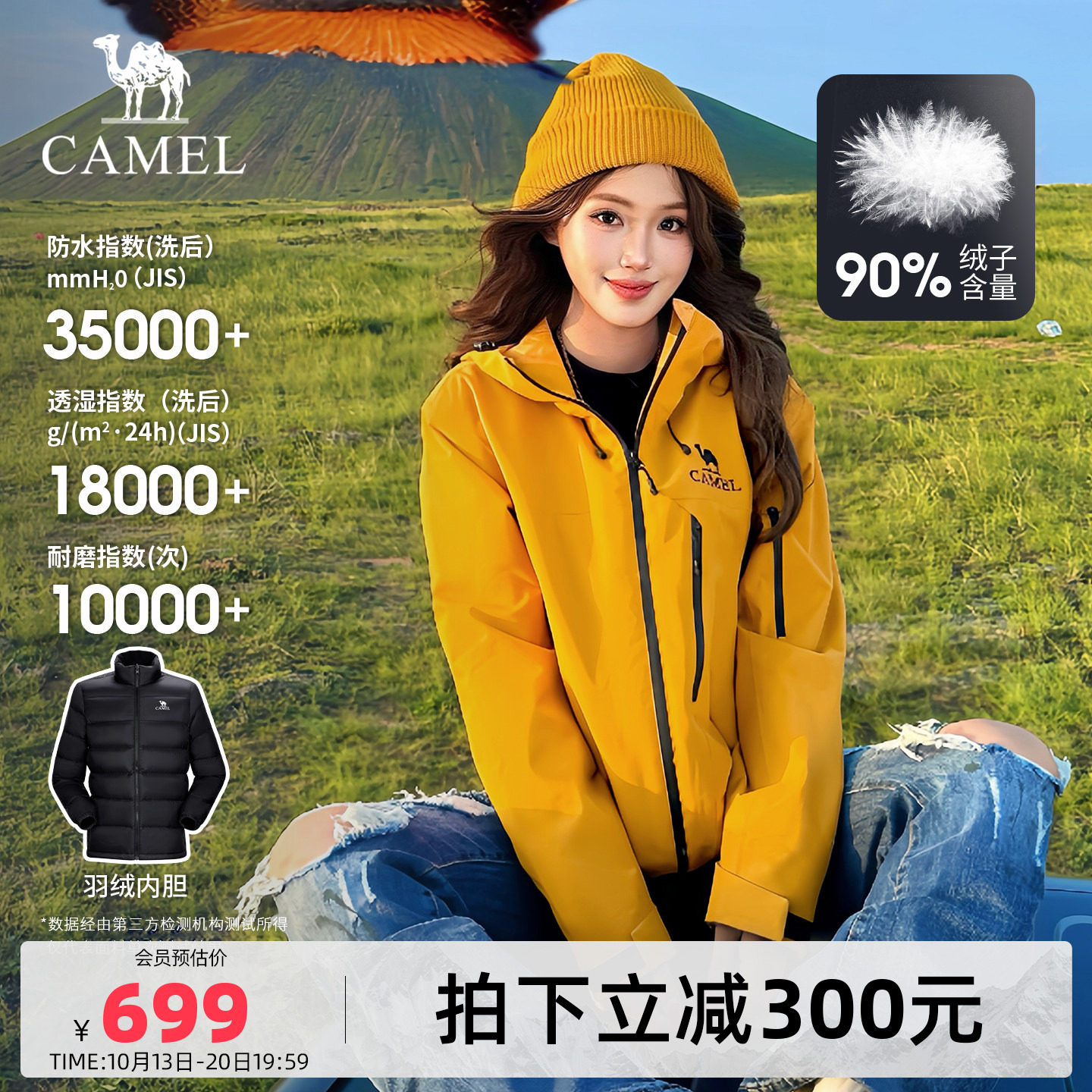 骆驼雨神巡洋舰冲锋衣男女款三合一羽绒服加绒加厚防水登山服外套