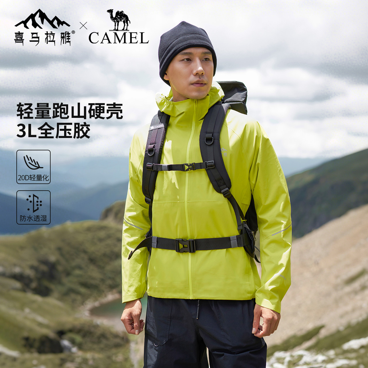 喜马拉雅轻量硬壳冲锋衣男女2026夏季户外徒步防风防水登山服外套