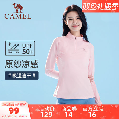 骆驼女装冰丝防晒T恤修身立领夏运动外套收腰显瘦凉感透气防晒服