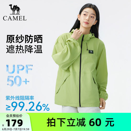骆驼户外原纱防晒衣2026夏季新款男女同款凉感透气防晒服运动外套