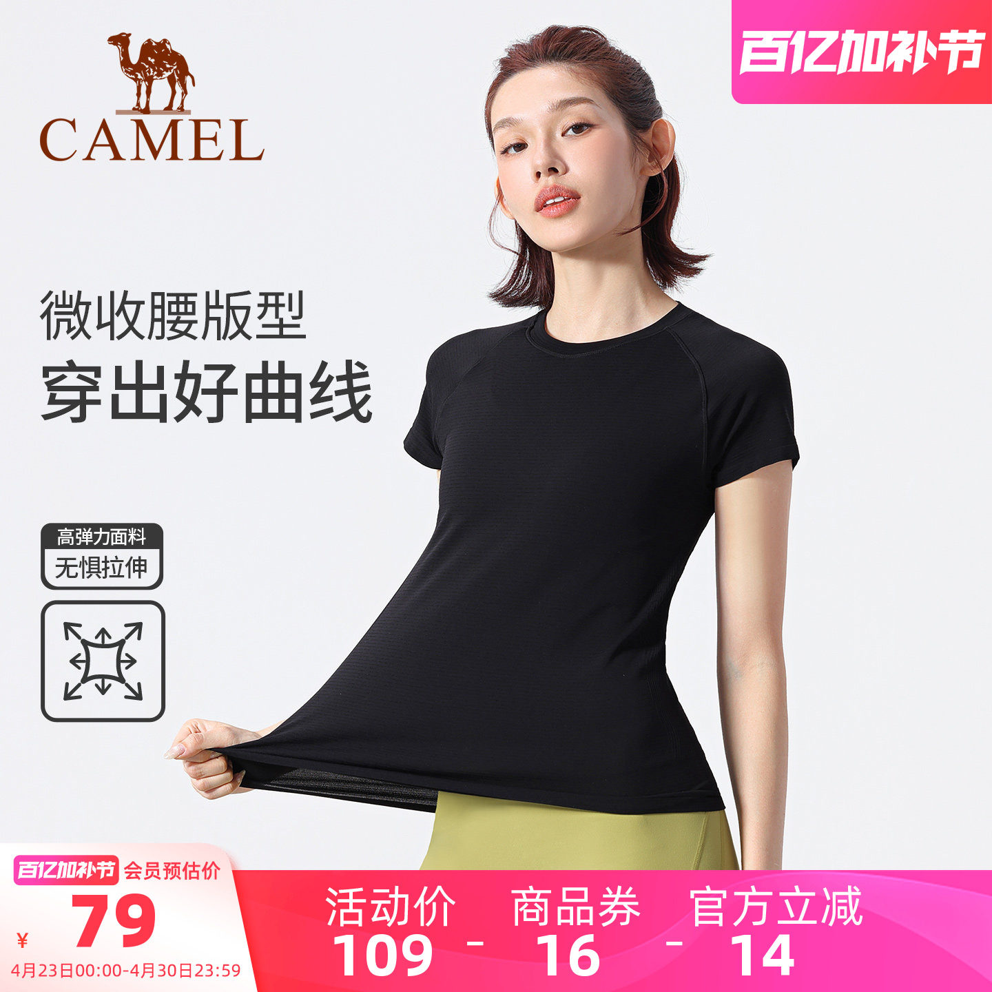 骆驼瑜伽T恤女夏季透气速干跑步健身上衣修身纯色训练运动短袖衫