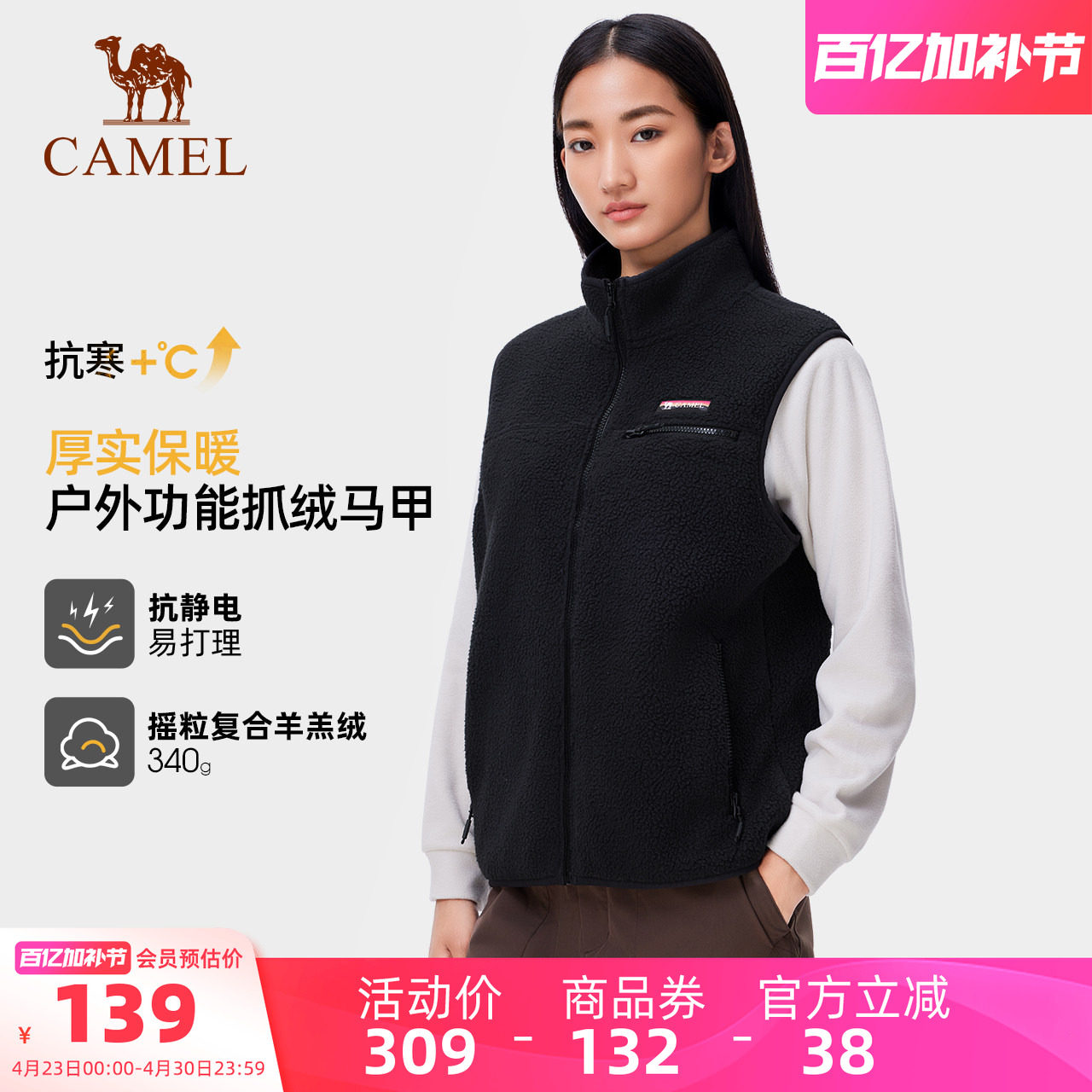 骆驼户外抓绒马甲男女同款2026春秋时尚新款保暖内搭羊羔绒外套