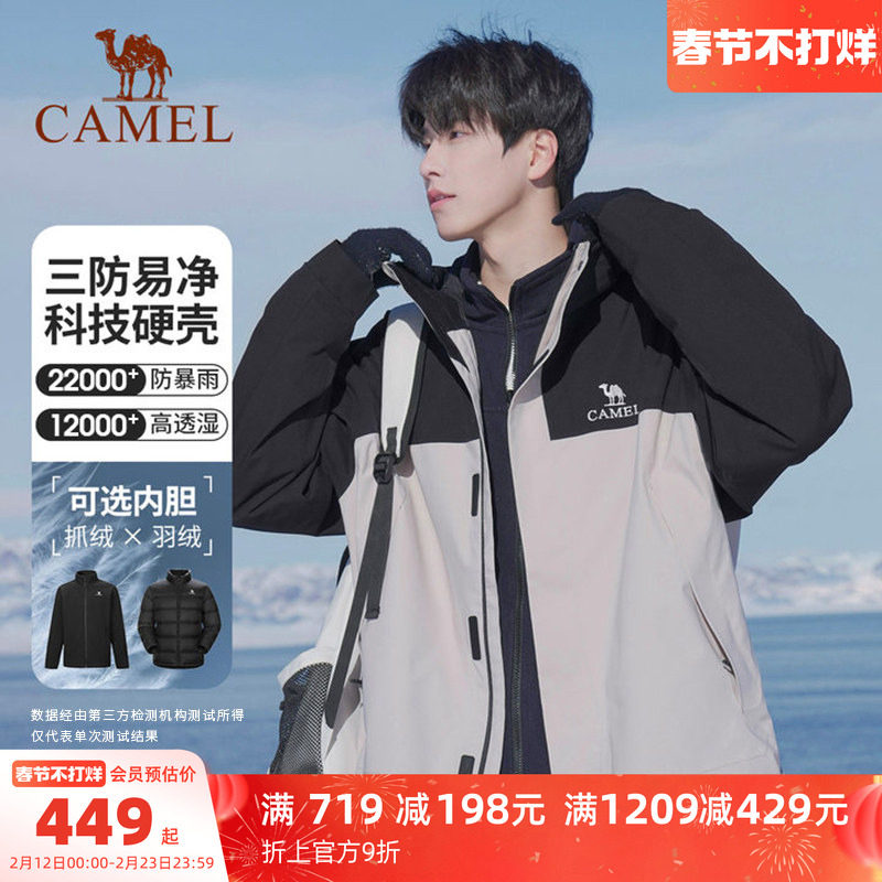 骆驼户外北风冲锋衣男女款三合一羽绒服可拆卸防水旅游滑雪服外套