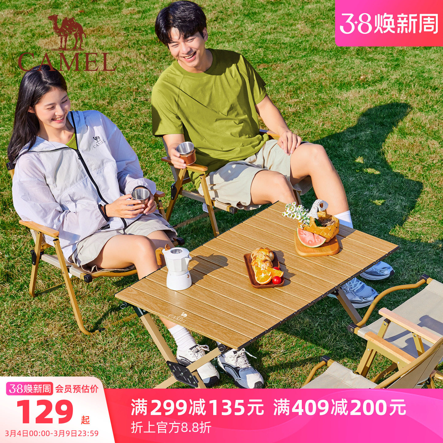 骆驼户外蛋卷桌露营桌椅野营装备用品全套桌子野营野餐折叠桌套装