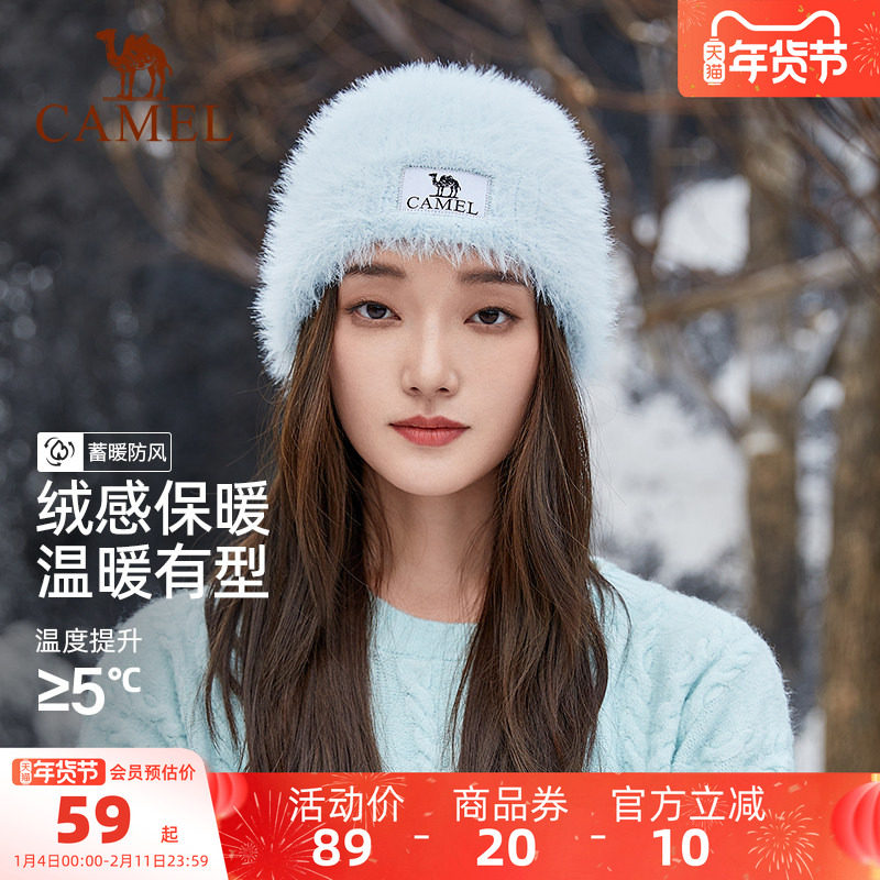 骆驼户外仿貂毛针织帽女大头围毛绒针织帽子柔软防寒保暖护耳帽子,运动包/户外包/配件,运动帽,淘宝优惠券,粉丝福利购,淘宝优惠卷