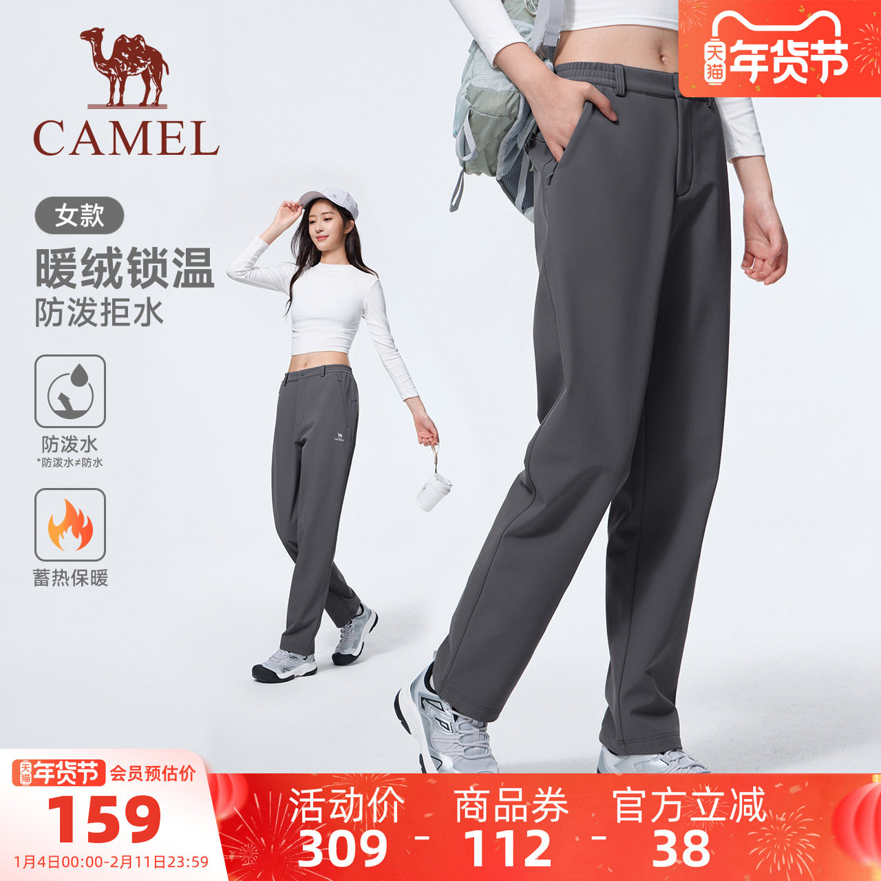 骆驼运动加绒裤女2025冬季直筒休闲宽松户外防泼工装软壳登山裤,运动服/休闲服装,运动长裤,淘宝优惠券,粉丝福利购,淘宝优惠卷