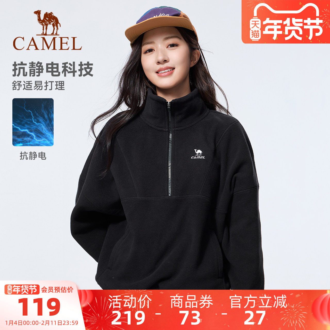 骆驼运动黑色抓绒衣女士半开襟秋冬季保暖摇粒绒立领卫衣外套内胆