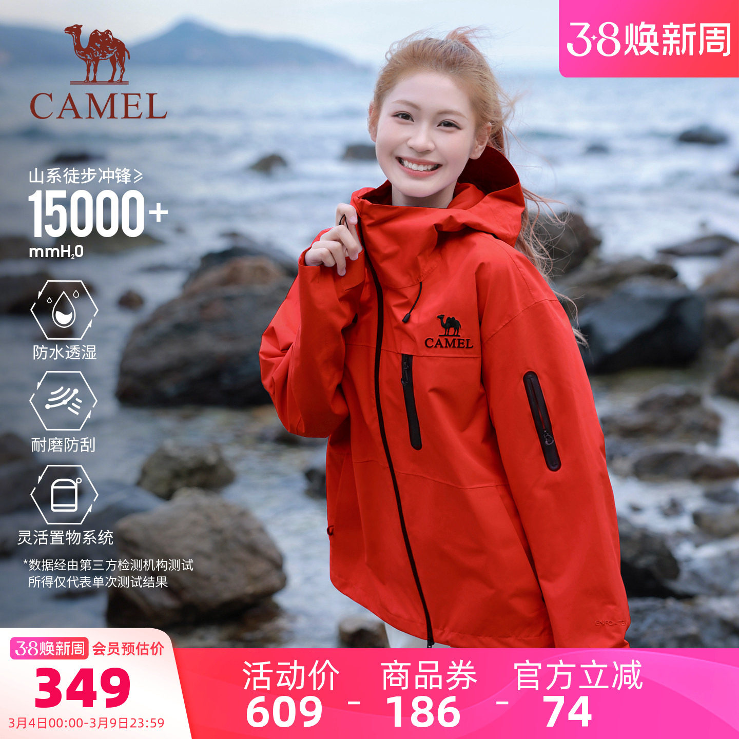 骆驼户外山系冲锋衣男女防风防水轻量单冲外套春季旅游徒步登山服