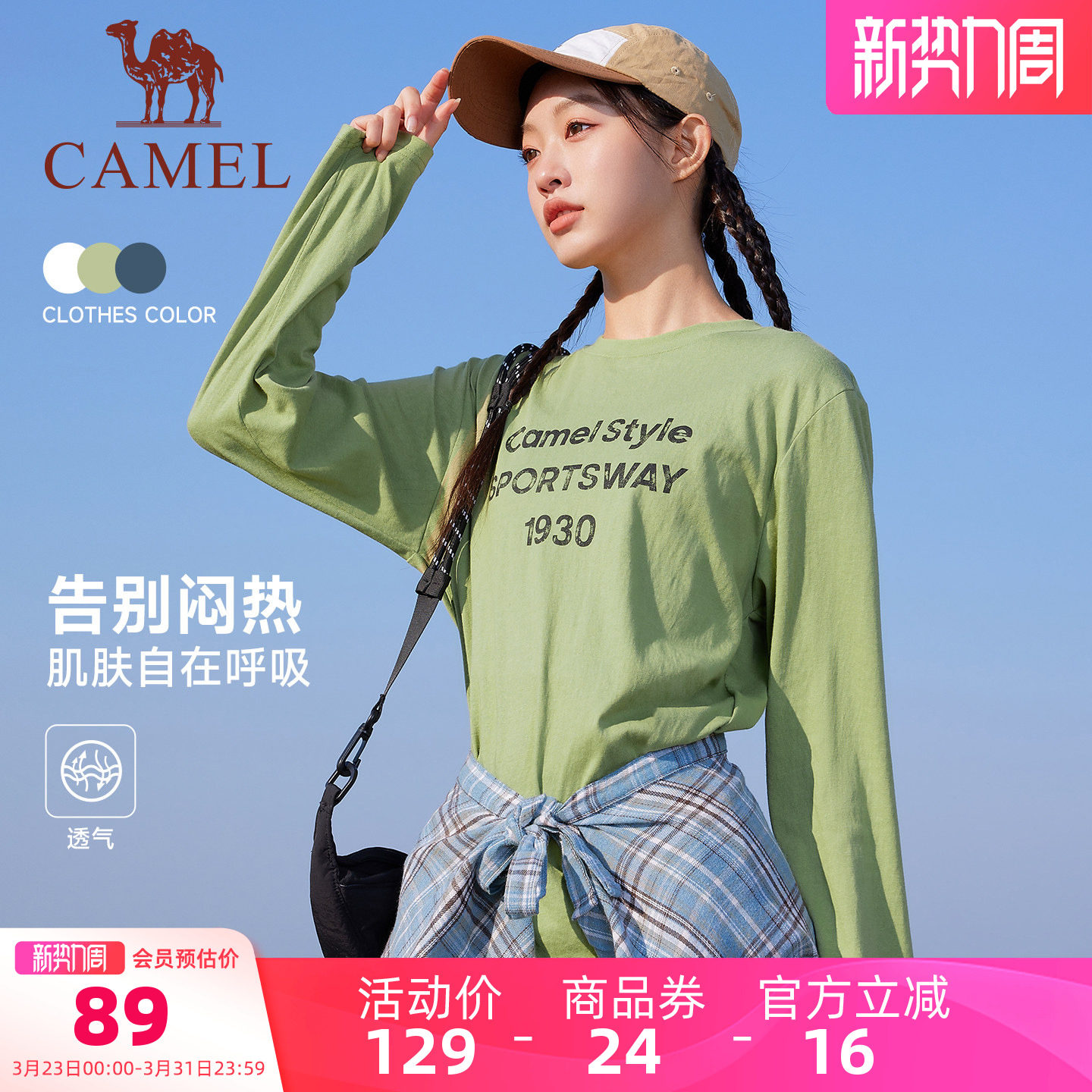 骆驼柔棉T神休闲长袖卫衣女款2026春季新款7A抗菌简约罩衫宽松T恤