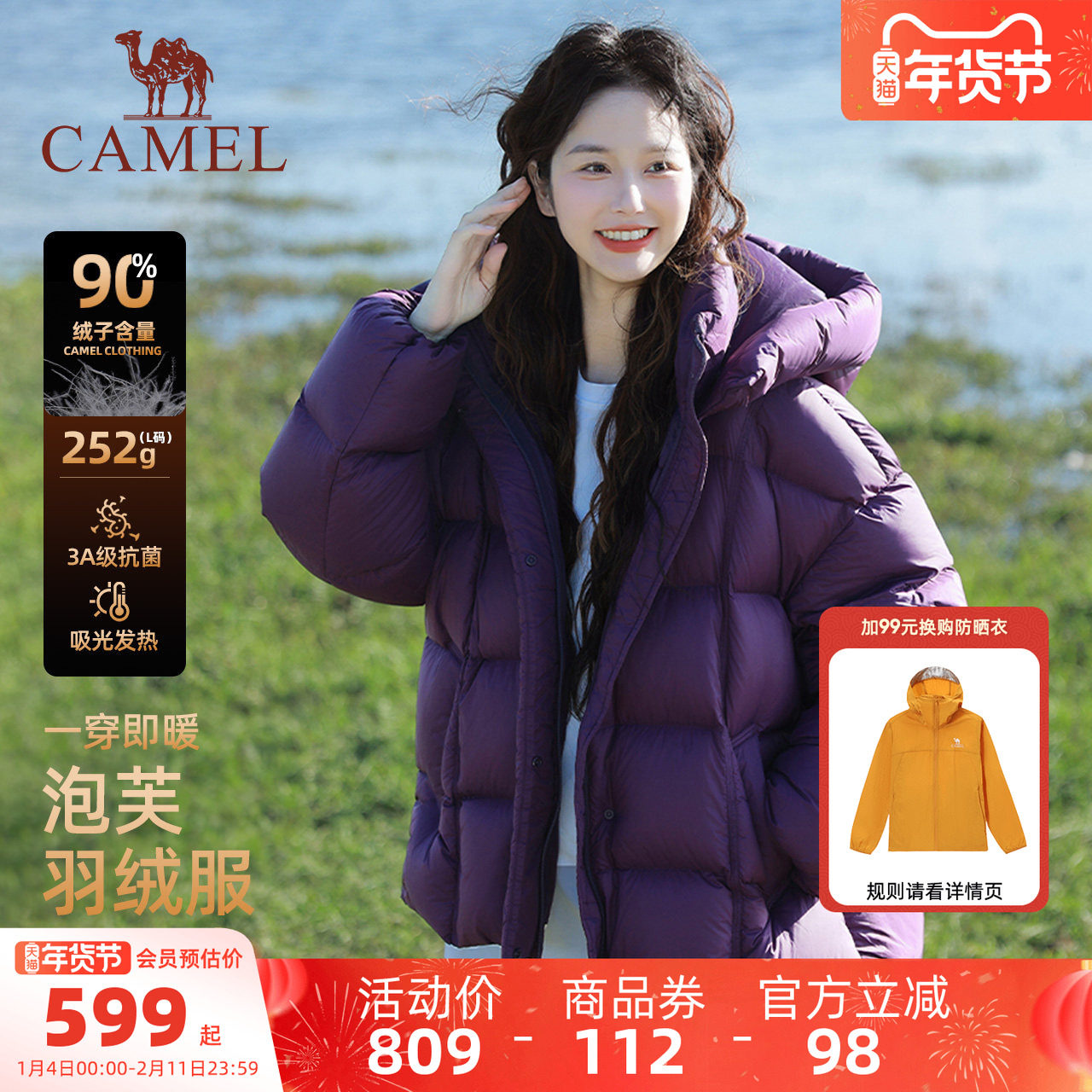 骆驼女装紫色羽绒服加厚冬季2025新款保暖防寒面包服羽绒外套