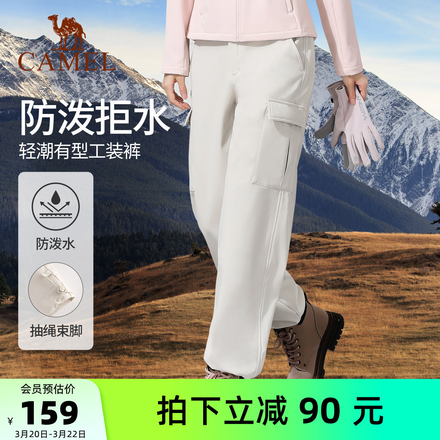 骆驼工装裤男女款春夏季户外登山徒步运动裤时尚防泼水防风冲锋裤