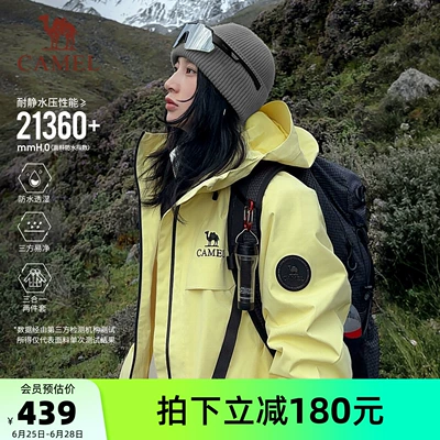 骆驼雨神冲锋衣2.0版三合一新款月影黄色外套男女户外防水登山服