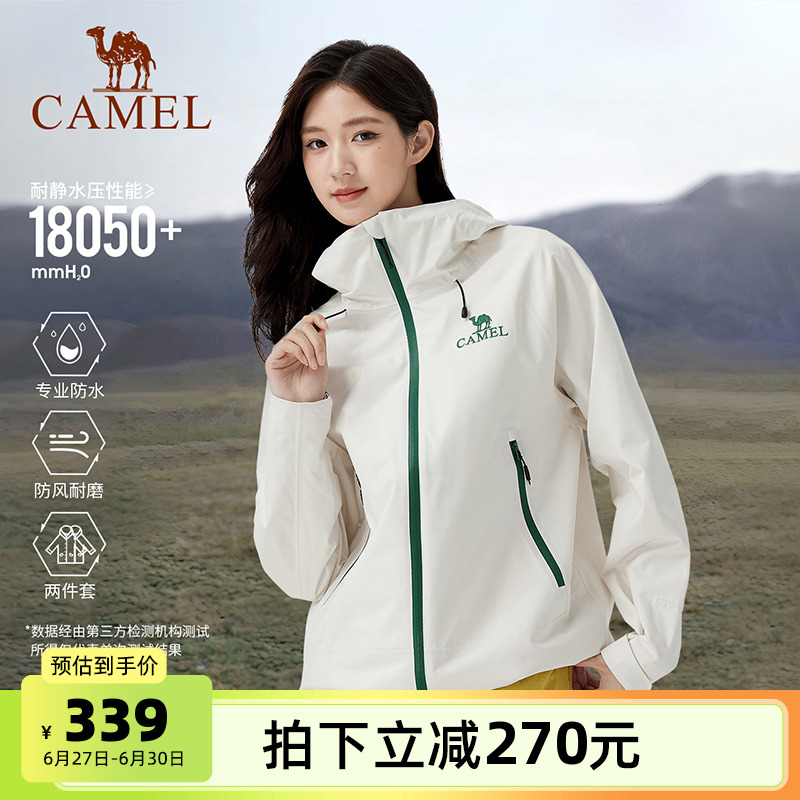骆驼户外白月光硬壳单层冲锋衣男女2025新款防风防水外套登山服装