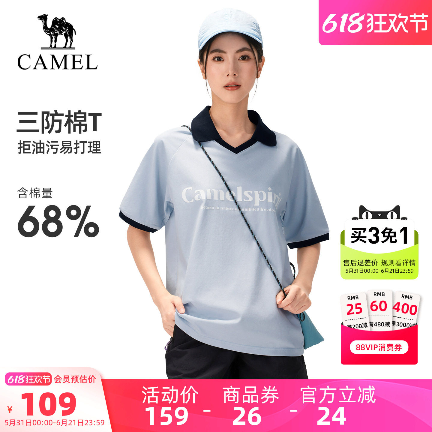 [三防]骆驼户外T恤女26春夏透气V领棉t防油污防泼水运动POLO衫男
