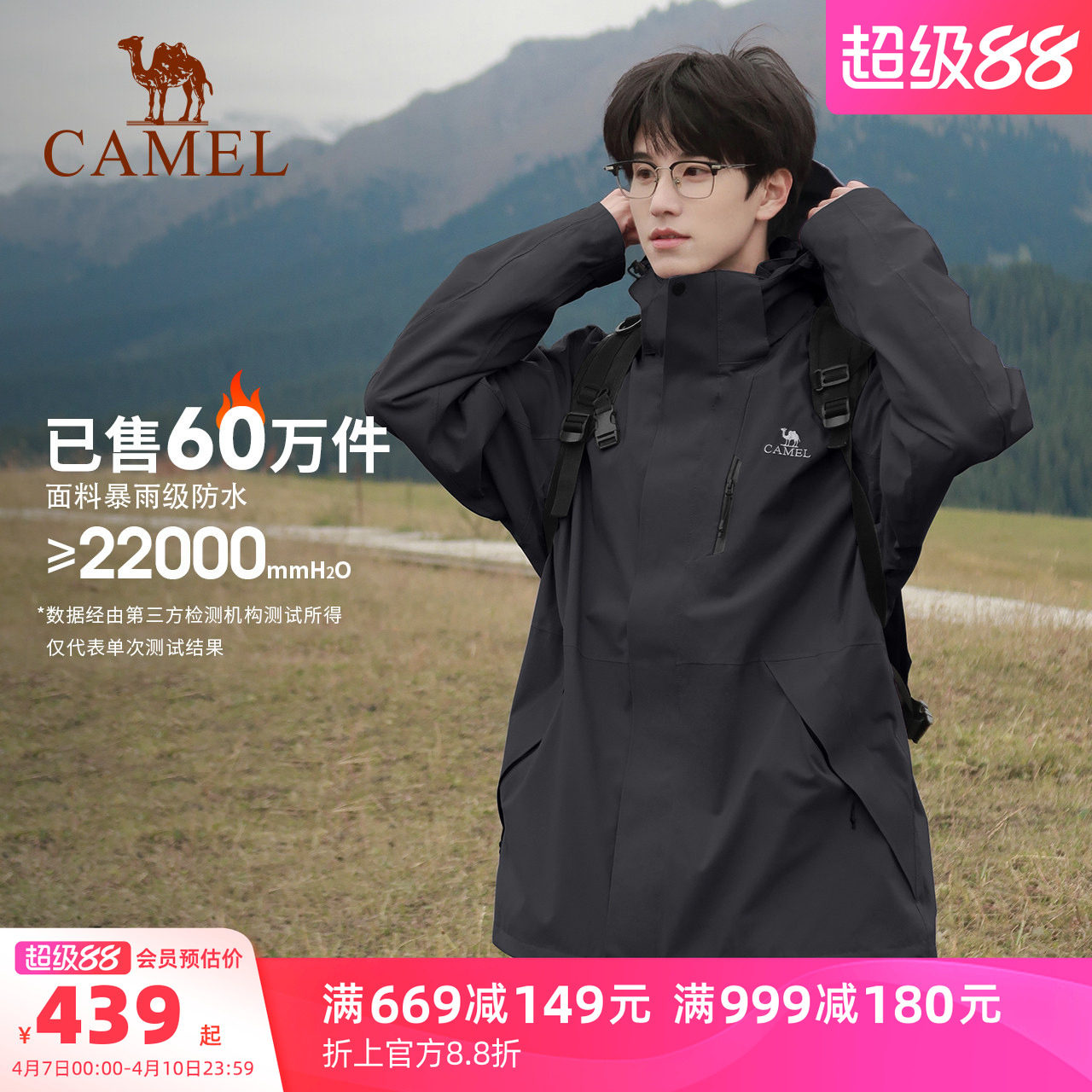 骆驼3514冲锋衣男款三合一外套女户外防暴雨防水防风黑色登山服装