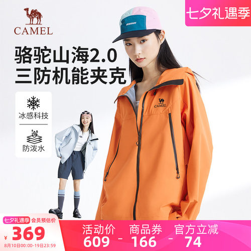 骆驼山海夹克外套M15BAKI063
