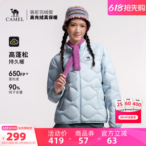 骆驼户外羽绒服2025冬季男女款轻薄款高蓬保暖防风抗静电外套