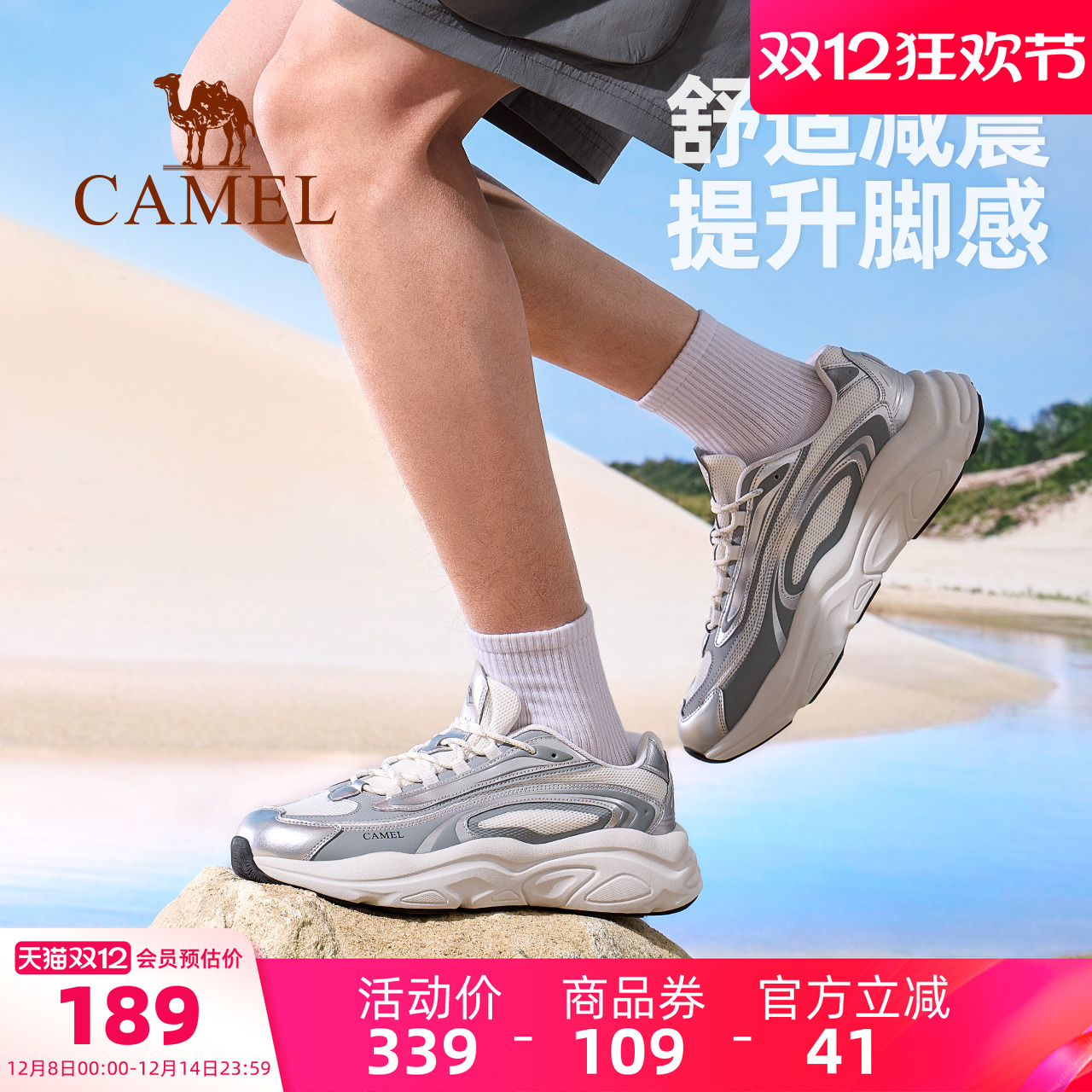 骆驼男鞋户外厚底老爹鞋运动鞋