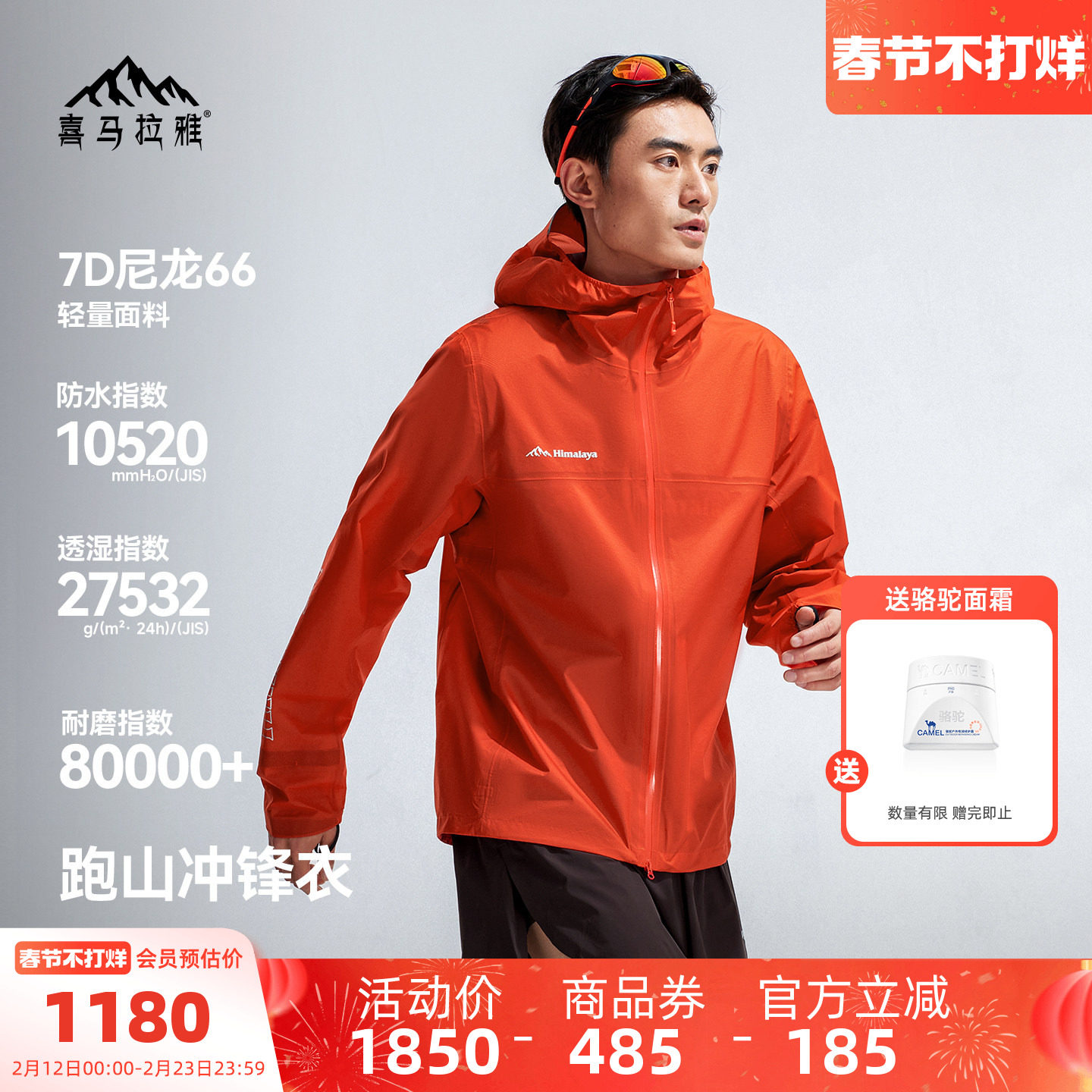 昆山冲锋衣定制：从选厂到验货的完整判断逻辑（2026版）